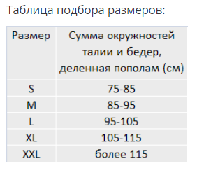 Ортопедический корсет DLSS-4000(F) Orlett, сильная фиксация купить в OrtoMir24